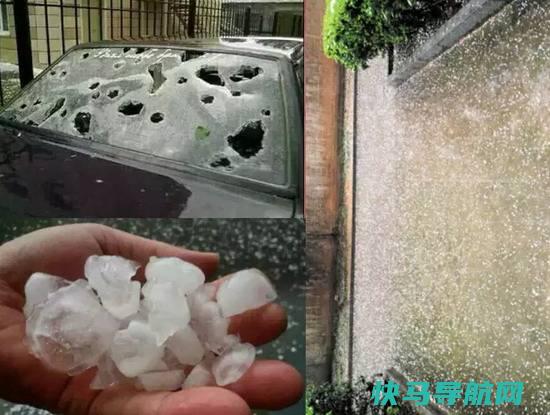 车被冰雹砸了一般几天能修好 被冰雹砸过的车贬值多少